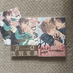 【稔ねんこ】　BLコミック　2巻セット　特典付きのサムネイル
