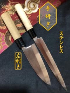 研ぎ済み】左利き用 ステンレス 出刃包丁 柳刃包丁 刺身包丁 和包丁