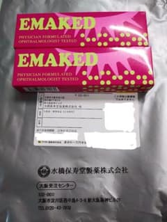 エマーキット  2mL　新品未使用　正規品のサムネイル