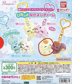 【新品】プリキュア ぴたっとなかよしチャーム ココ ガチャガチャのサムネイル