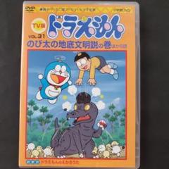 ドラえもん 映画 DVD 31巻 まとめ売り 劇場版 91NsBoq1gYL._UF350,350_QL50_.jpg
