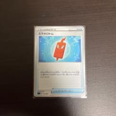 ポケモンカード スマホロトムのサムネイル