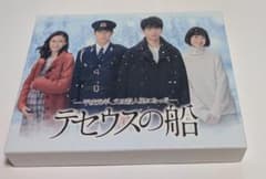 テセウスの船 DVD-BOX 竹内涼真 榮倉奈々 鈴木亮平 - メルカリ