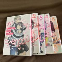 訳あり先輩の彼女になりました1-5巻セットのサムネイル