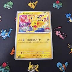 美品】ピカチュウ げきとうスパーク WCS2026 ジムプロモ 133/M-P