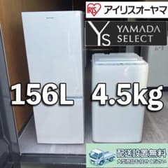 141 東京神奈川配送設置無料 冷蔵庫 洗濯機 2点セット - メルカリ