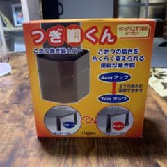つぎ脚くんのサムネイル