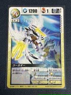 ドラゴンドライブ　ライコーオー　15枚セット ドラゴンドライブ ライコーオーwithアトラス&タイタンエッジ