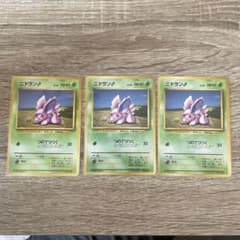 ポケモンカード ニドラン♂ 旧裏面 3枚セット 旧裏 初版 マークなし