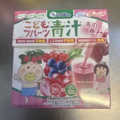スクスクのっぽくん こどもフルーツ青汁 赤の恵みのサムネイル