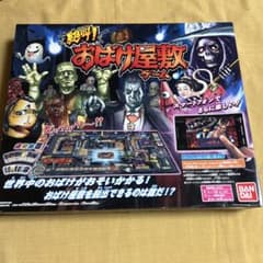 タ*！様 絶叫！おばけ屋敷ゲーム バンダイ ボードゲームのサムネイル