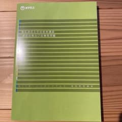 電気通信主任技術者講座　線路設備及び設備管理編のサムネイル