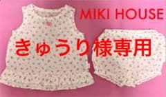 【水通しのみ】MIKI HOUSE ミキハウス 花柄 セットアップ 70-80のサムネイル