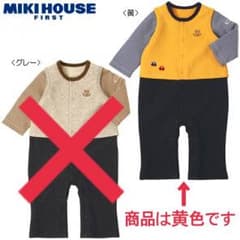 お値下げしました【新品未使用】ミキハウス くまちゃんの重ね着風カバーオール 70のサムネイル