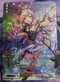 縛眼の麗蛇姫　シアナ　LSRのサムネイル