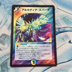 アルカディアスパークのサムネイル