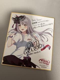 バンドリ BanG Dream! 10周年の軌跡展 ミニ色紙 湊友希那のサムネイル