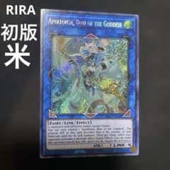 召命の神結美アポロウーサ　1st英語　シークレット　RIRA コナミデジタルエンタテインメント 【遊戯王/英語版】召命の神弓