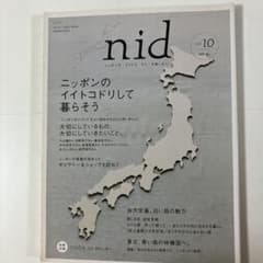 nid vol.10 2009年 ニッポンのイイトコドリして暮らそうのサムネイル