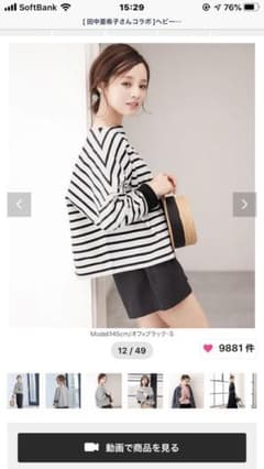 田中亜希子さんコラボ　ヘビーウェイトボートネックプルオーバーのサムネイル