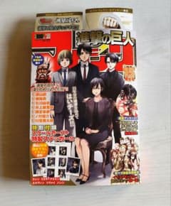 Attack Titan Magazine's 15th Anniversary Issue