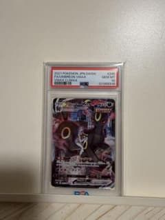 ブラッキーVMAX CSR 245/184psa10超美品