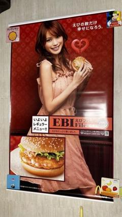 安いマクドナルド えびフィレオの通販商品を比較 | ショッピング