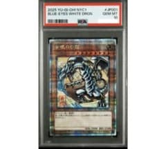 浮世絵　ブルーアイズ　psa10 遊戯王 PSAプロモカード 青眼の白龍 ブルーアイズ 浮世絵 25th コラボ