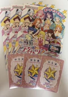 ♡アイカツアンコール♡学生証 AIKATSU PASS 3枚セット - メルカリ