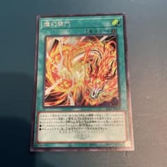 燦幻開門 シークレット ロゴ有 日版 - メルカリ