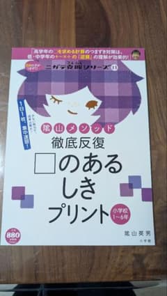 徹底反復 □のあるしきプリント 小学校1～6年のサムネイル