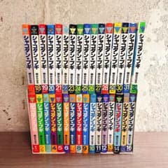 シャコタンブギ 全32巻セット ヤンマガ 楠みちはる ほぼ初版本 - メルカリ