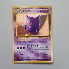ゲンガー ☆ 第3弾拡張パック 化石の秘密 - メルカリ
