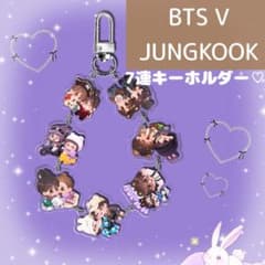 BTS V テヒョン テテ グク ジョングク グテ 7連 アクリルキーホルダー