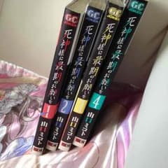 死神様に最期のお願いを 漫画のサムネイル