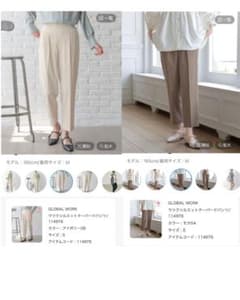 GLOBALWORK ウツクシルエットテーパードパンツ　モカとアイボリー　Sのサムネイル