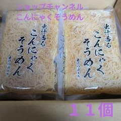 出汁香るこんにゃくそうめん 出汁つゆ入り　ショップチャンネルのサムネイル