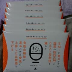 オフリカケ 60g (2g×30包) × 6箱 ダイエットサプリのサムネイル