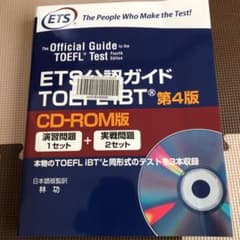 TOEFLiBT 第4版 CD-ROM版のサムネイル