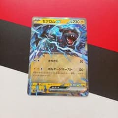 ゼクロムex RR MEGA ハイクラスパック MEGAドリームex キラ 0…のサムネイル