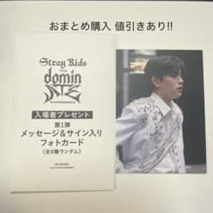 StrayKids 映画 入場者特典 第一弾 フォトカード スンミンのサムネイル