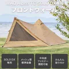 未使用！ WAQ Alpha TC/DX専用フロントウォール タン - メルカリ