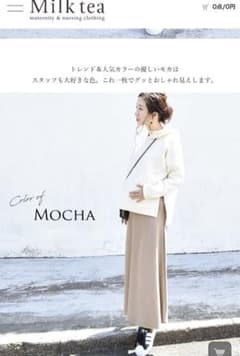 値下げ！ロングスカート　マタニティ　ミルクティーのサムネイル