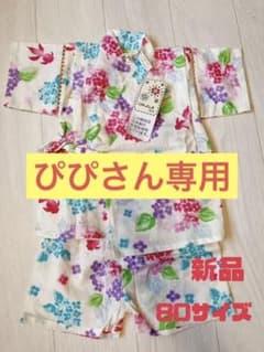 女の子 甚平 80 新品未使用のサムネイル