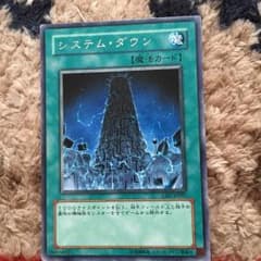 システムダウンのサムネイル