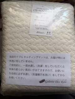 イブル　キルティングマットのサムネイル