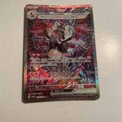 リザードンex SARのサムネイル