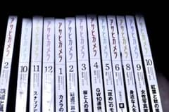 アサヒカメラ　2019〜　アーカイブのサムネイル