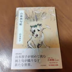 山猫画句帖のサムネイル