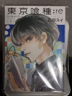 初版】東京喰種:re 1巻 石田スイ 集英社 - メルカリ